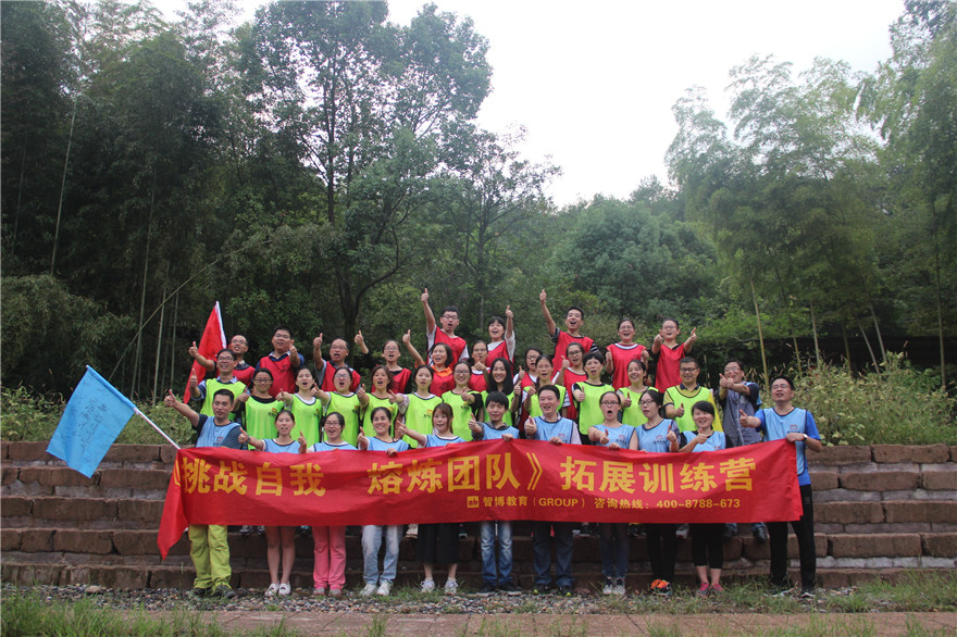浙江克羅托紡織精英團(tuán)隊《挑戰(zhàn)自我 熔煉團(tuán)隊》拓展訓(xùn)練營