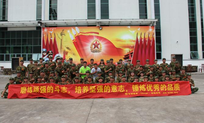 勁牌集團(tuán)保健酒金華市場銷售精英三天三夜軍事訓(xùn)練營