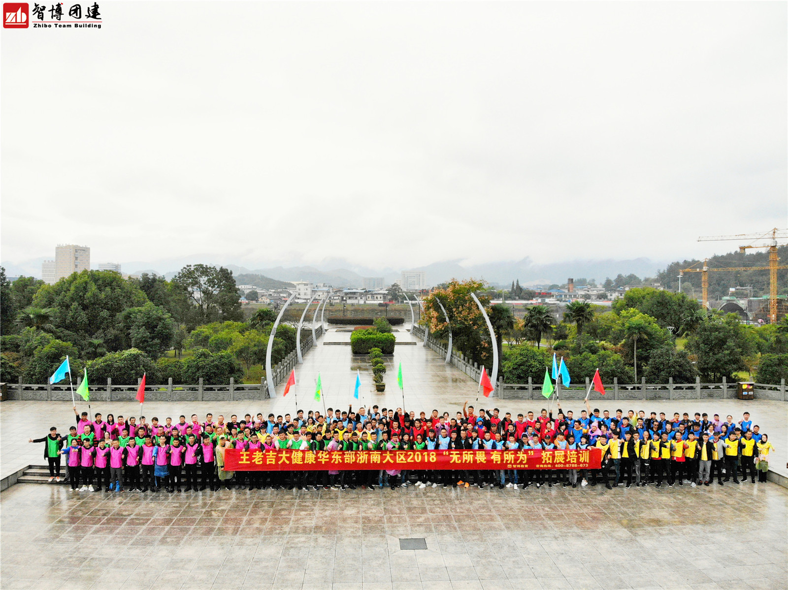 王老吉大健康華東部浙南大區(qū)2018“無(wú)所畏 有所為”拓展培訓(xùn)